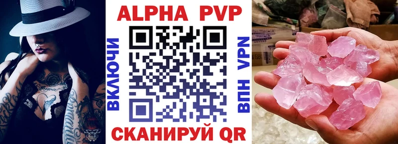 как найти наркотики  Пошехонье  Альфа ПВП VHQ 