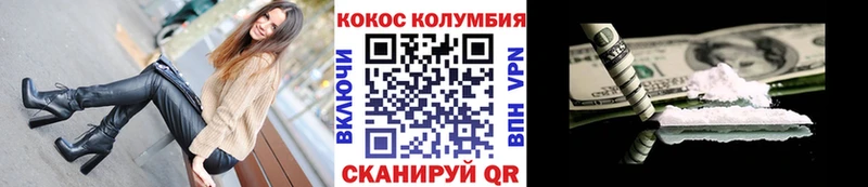 COCAIN 99%  Пошехонье 