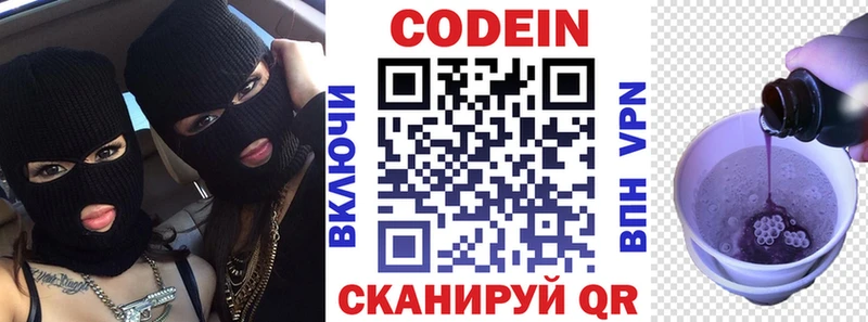 дарк нет Telegram  цена   kraken зеркало  Пошехонье  Кодеин Purple Drank 