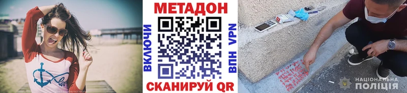 что такое наркотик  Пошехонье  МЕТАДОН белоснежный 